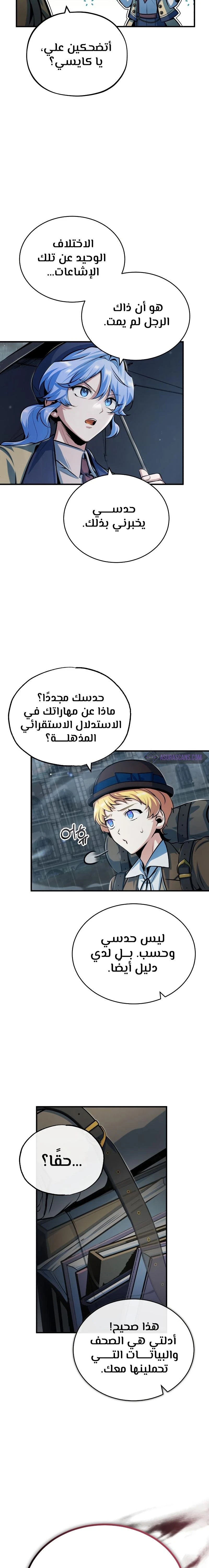 Read Academy’s Undercover Professor Ar Manga Online