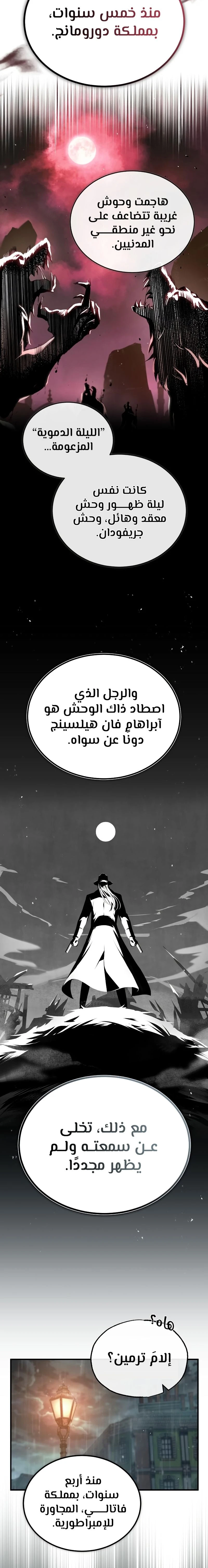 Read Academy’s Undercover Professor Ar Manga Online