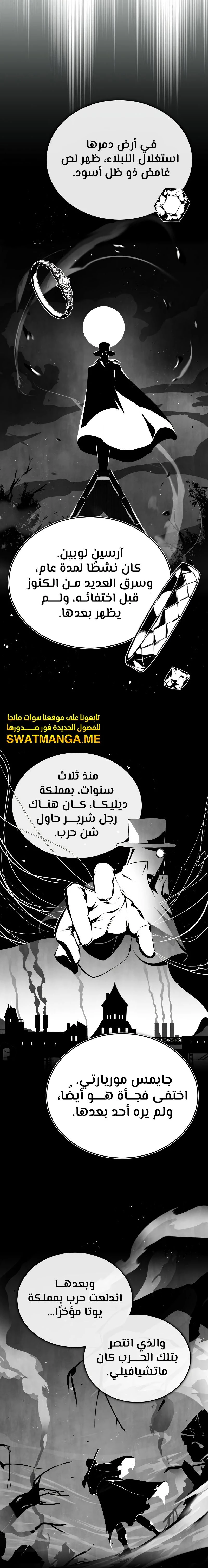 Read Academy’s Undercover Professor Ar Manga Online