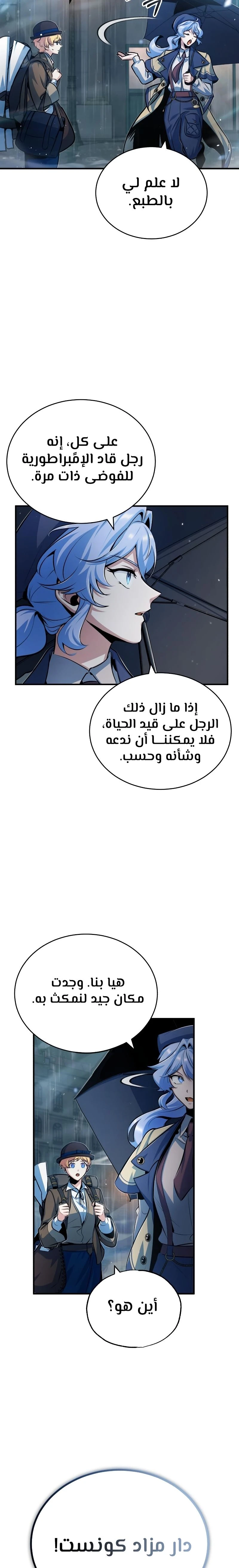 Read Academy’s Undercover Professor Ar Manga Online