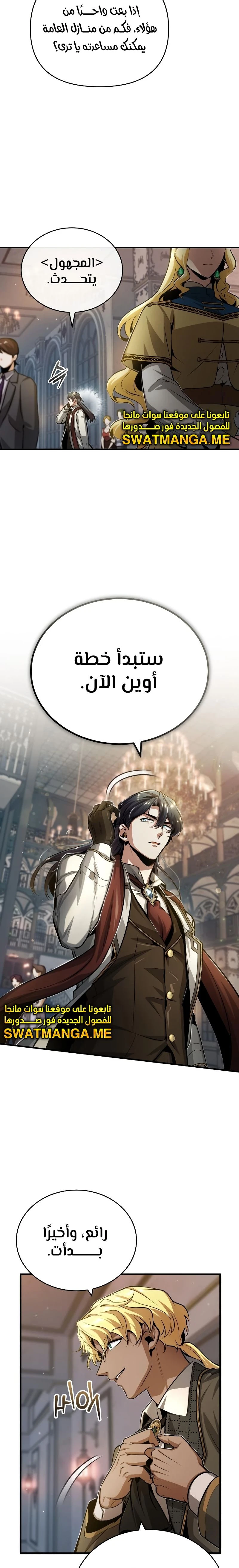 Read Academy’s Undercover Professor Ar Manga Online