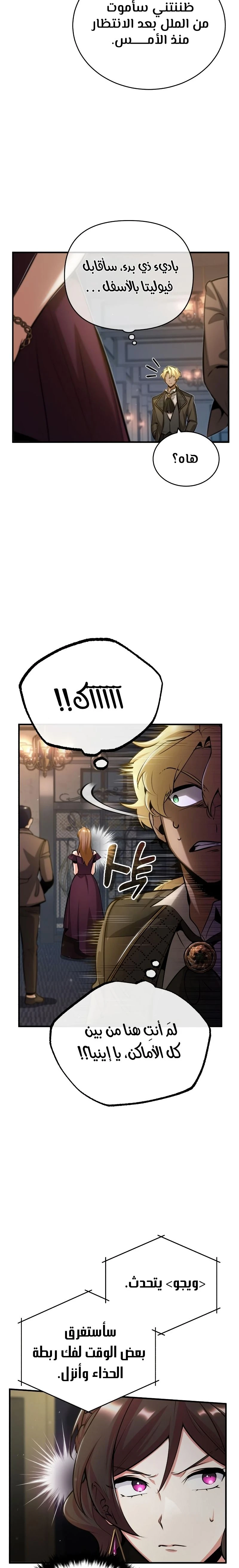 Read Academy’s Undercover Professor Ar Manga Online