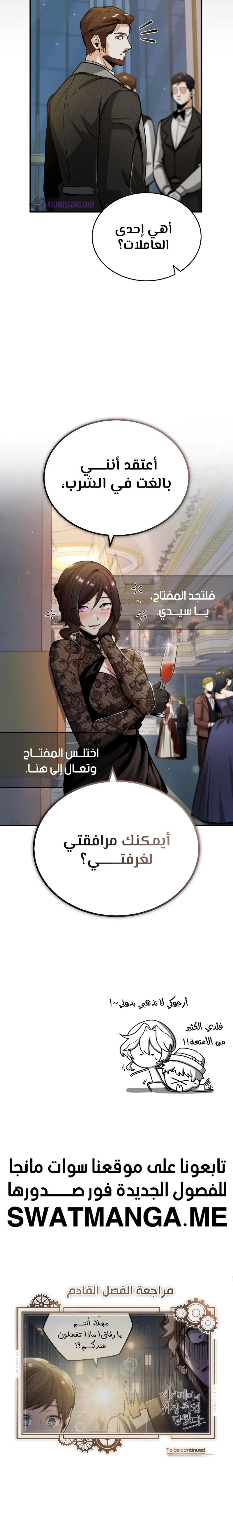 Read Academy’s Undercover Professor Ar Manga Online