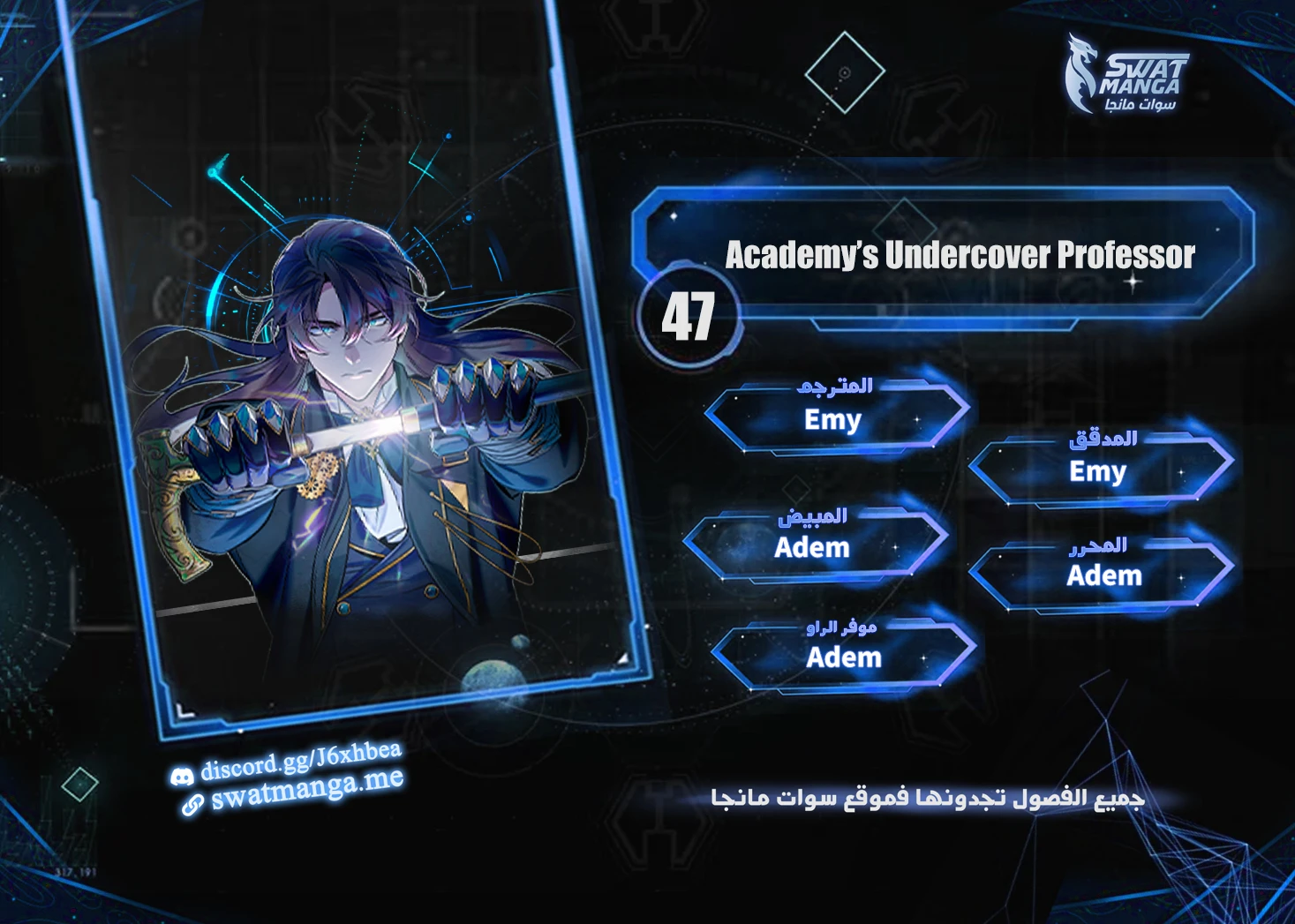 Read Academy’s Undercover Professor Ar Manga Online