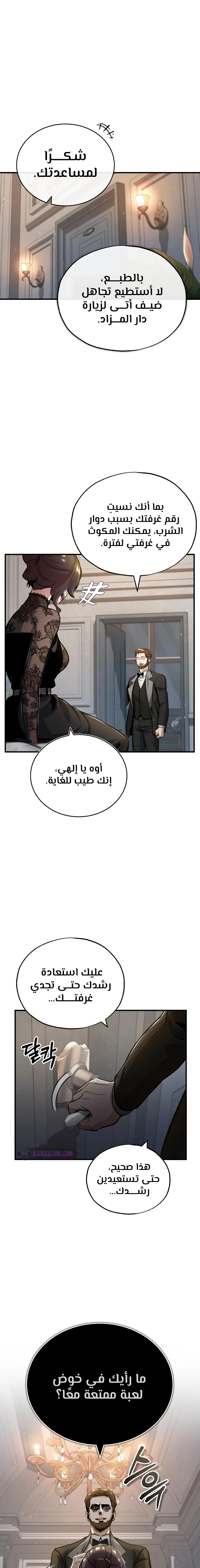 Read Academy’s Undercover Professor Ar Manga Online