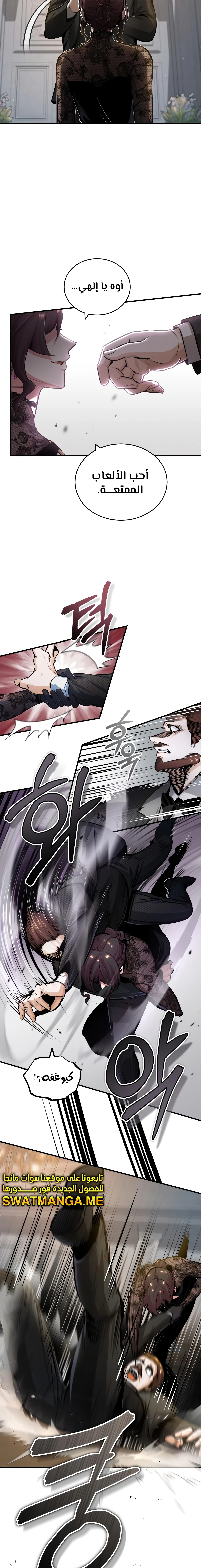 Read Academy’s Undercover Professor Ar Manga Online