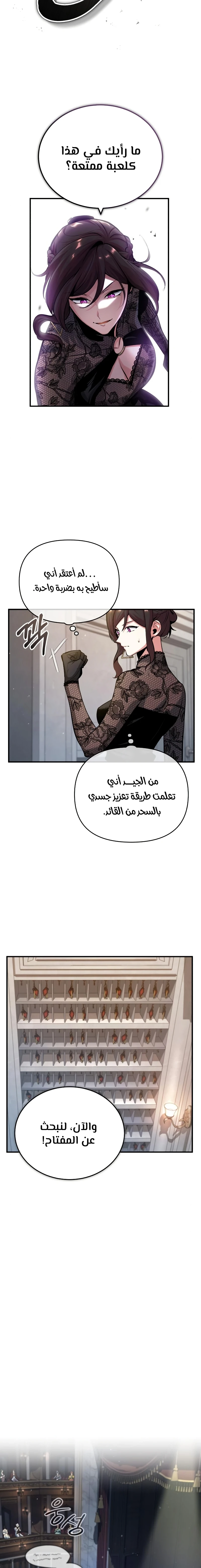 Read Academy’s Undercover Professor Ar Manga Online