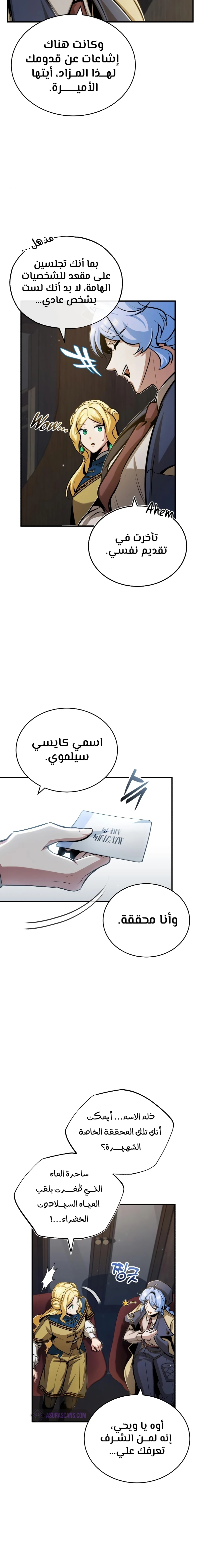 Read Academy’s Undercover Professor Ar Manga Online