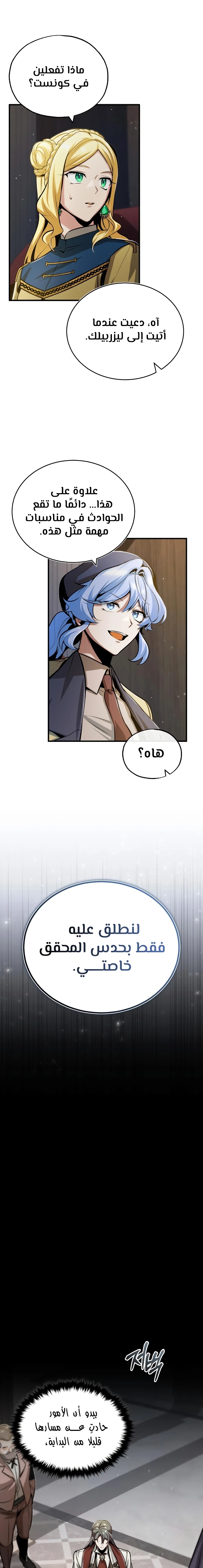 Read Academy’s Undercover Professor Ar Manga Online