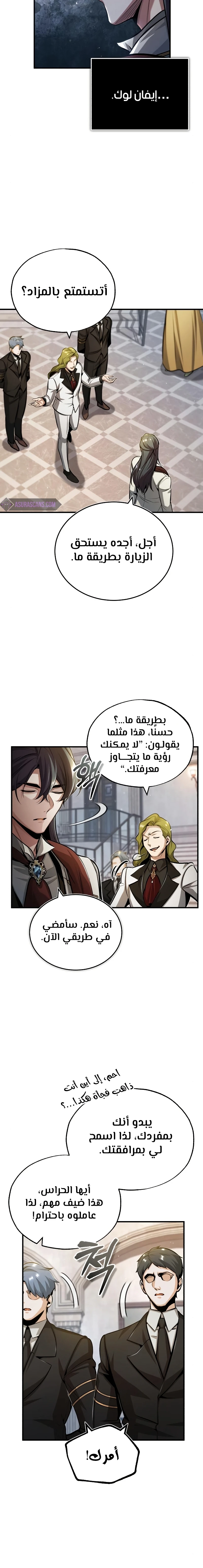 Read Academy’s Undercover Professor Ar Manga Online