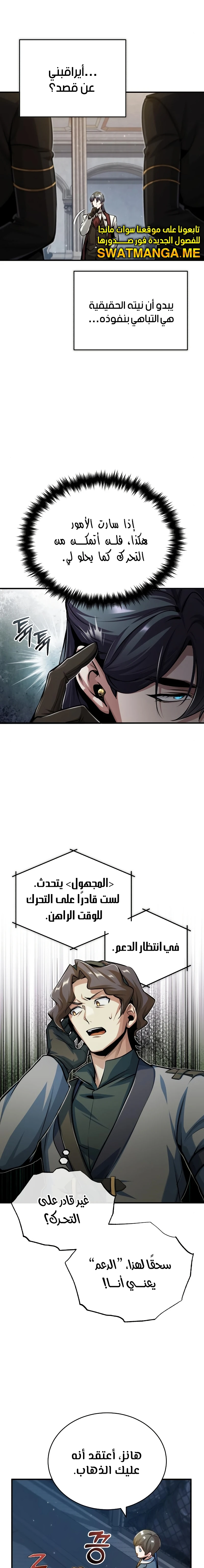 Read Academy’s Undercover Professor Ar Manga Online