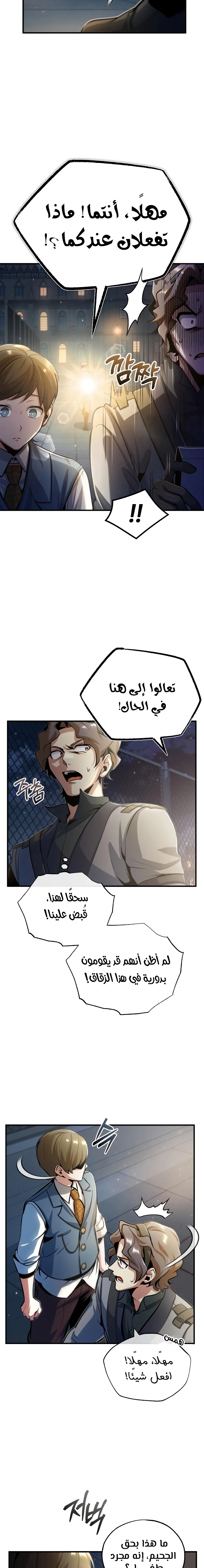 Read Academy’s Undercover Professor Ar Manga Online