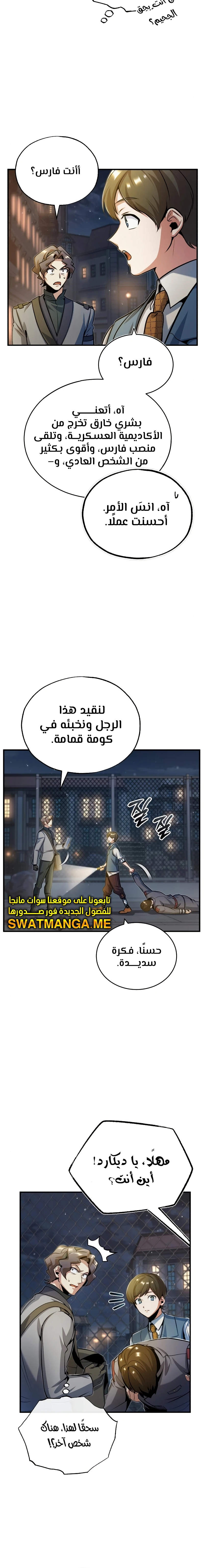 Read Academy’s Undercover Professor Ar Manga Online