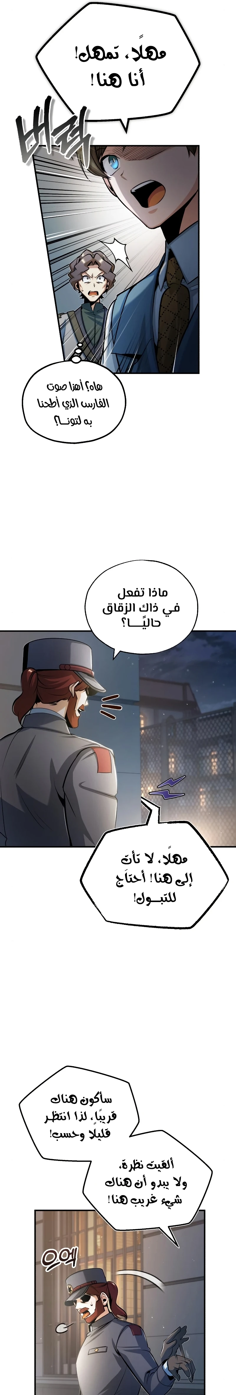 Read Academy’s Undercover Professor Ar Manga Online