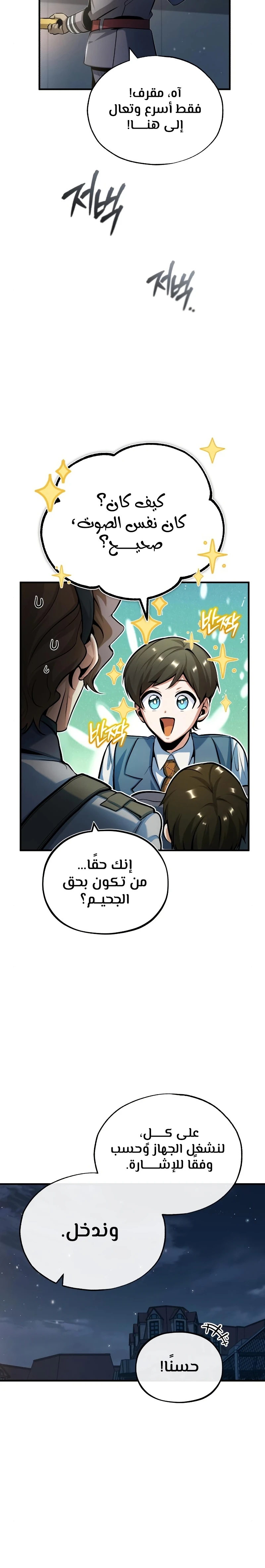 Read Academy’s Undercover Professor Ar Manga Online