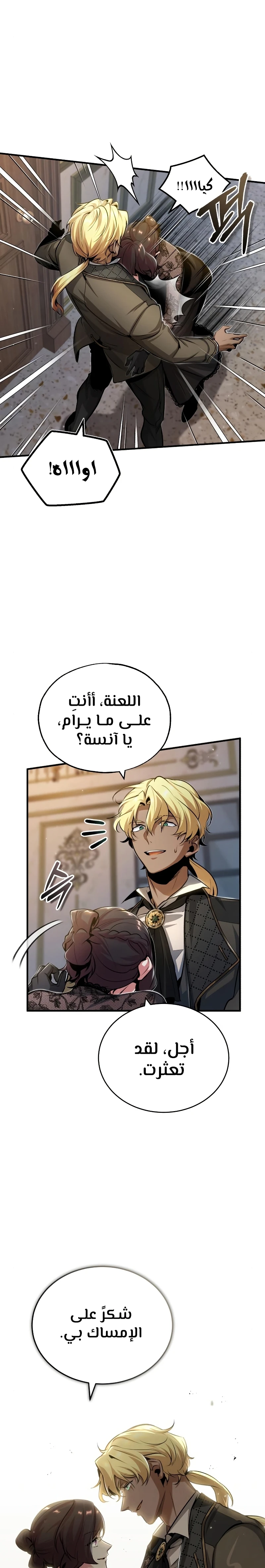 Read Academy’s Undercover Professor Ar Manga Online