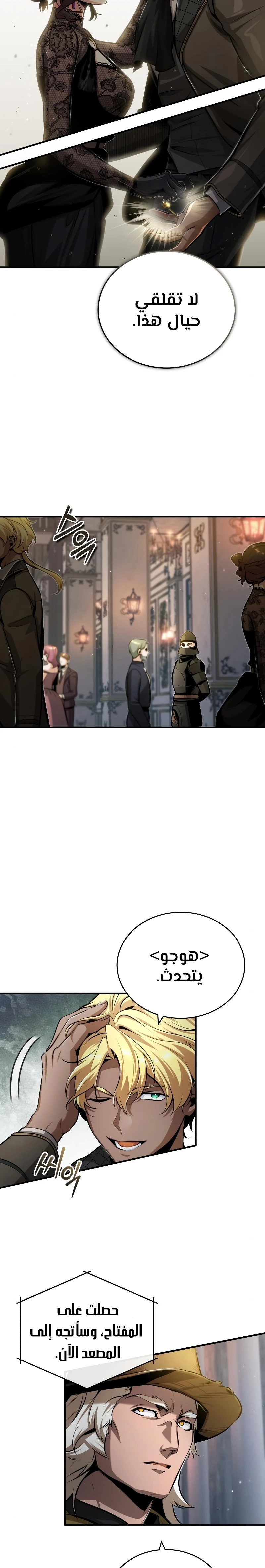 Read Academy’s Undercover Professor Ar Manga Online