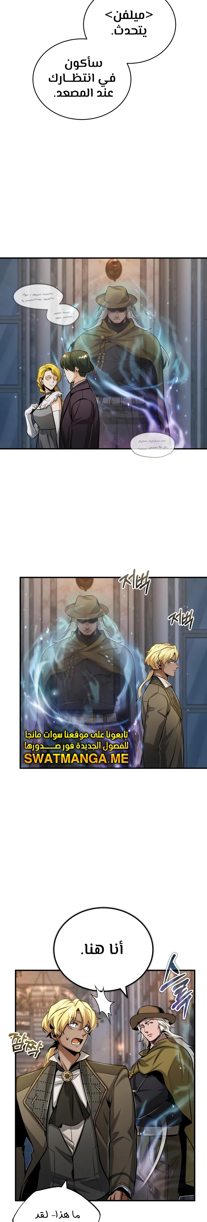 Read Academy’s Undercover Professor Ar Manga Online