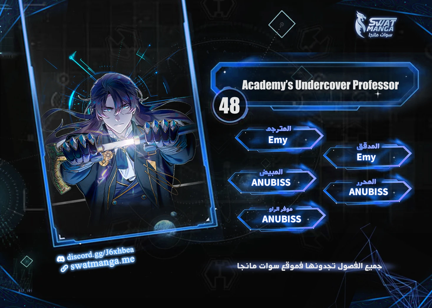 Read Academy’s Undercover Professor Ar Manga Online