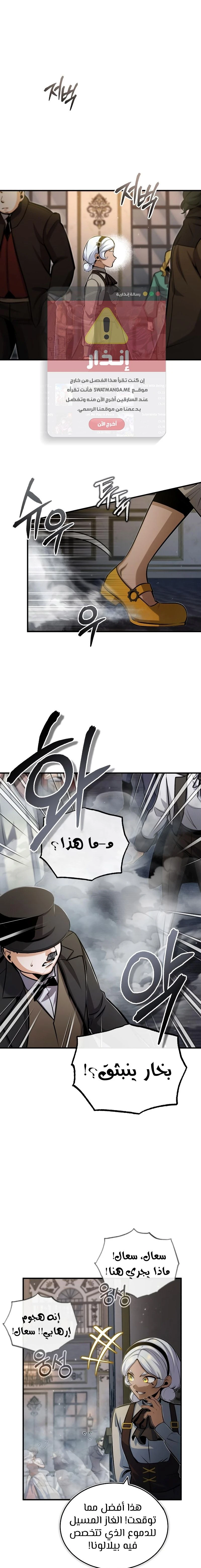 Read Academy’s Undercover Professor Ar Manga Online
