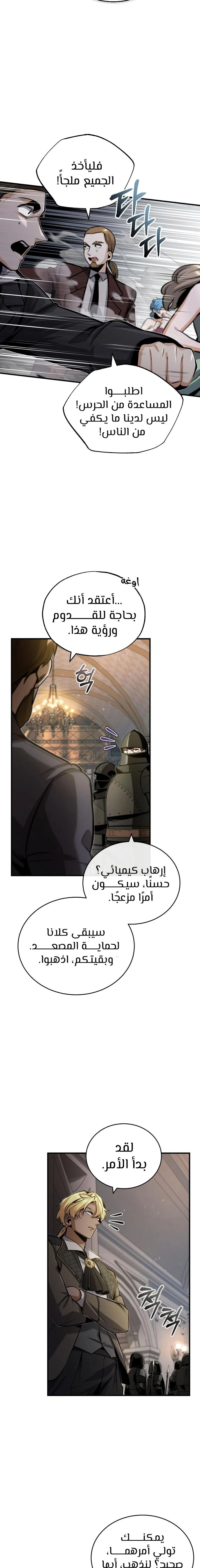 Read Academy’s Undercover Professor Ar Manga Online
