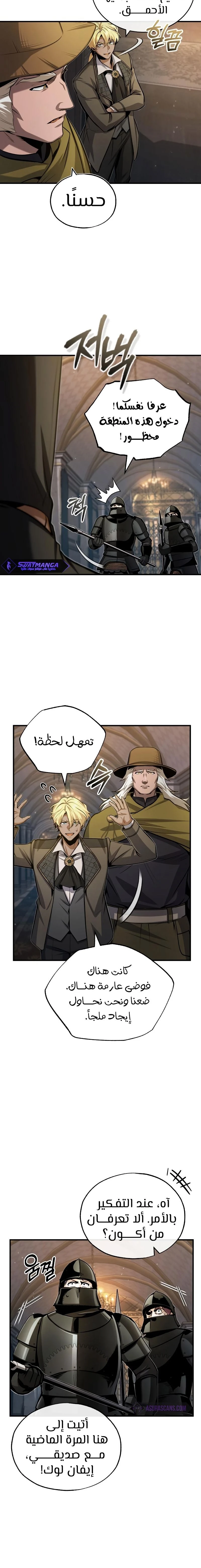 Read Academy’s Undercover Professor Ar Manga Online