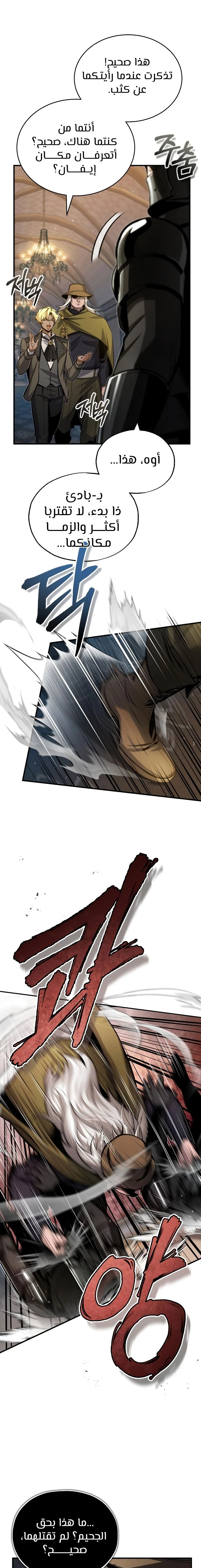 Read Academy’s Undercover Professor Ar Manga Online