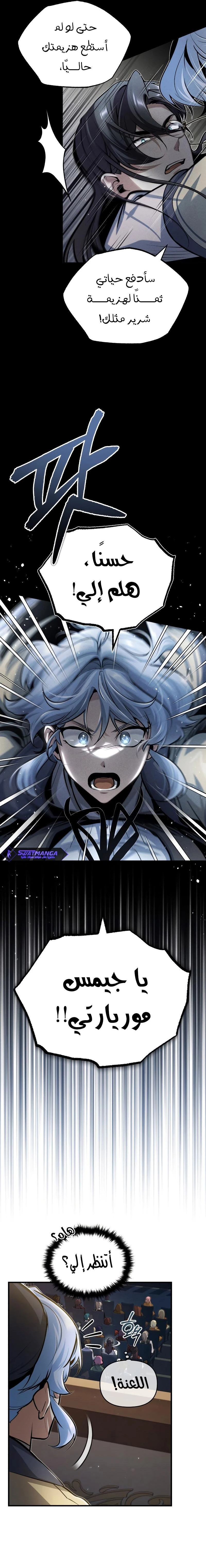 Read Academy’s Undercover Professor Ar Manga Online