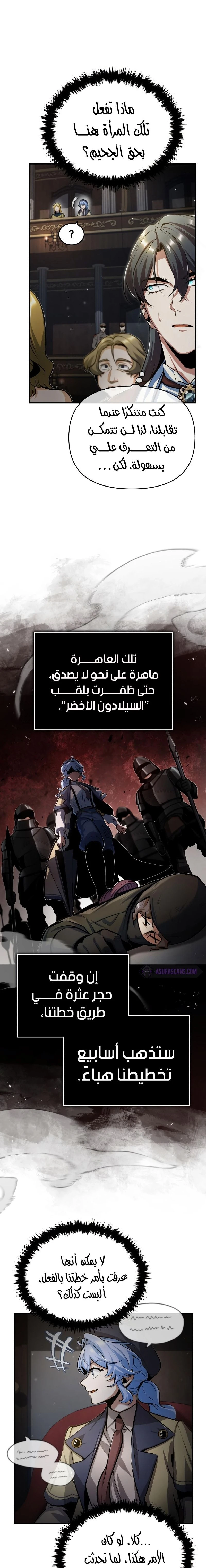 Read Academy’s Undercover Professor Ar Manga Online