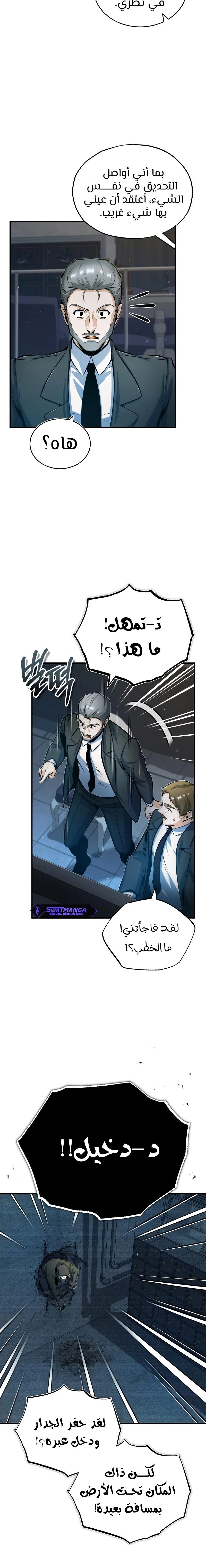 Read Academy’s Undercover Professor Ar Manga Online