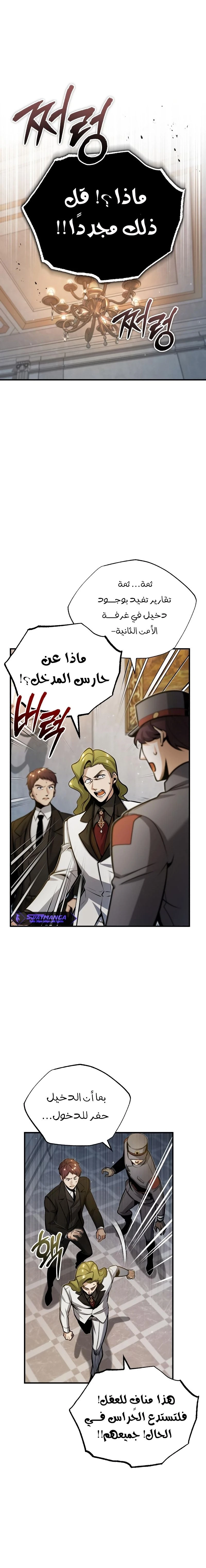 Read Academy’s Undercover Professor Ar Manga Online
