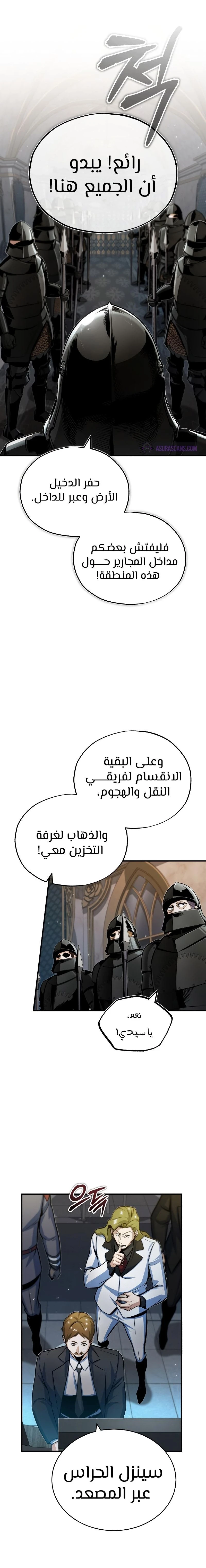 Read Academy’s Undercover Professor Ar Manga Online