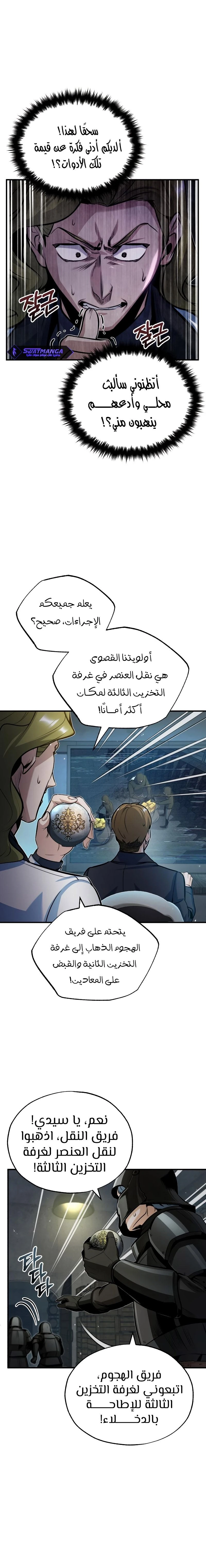 Read Academy’s Undercover Professor Ar Manga Online