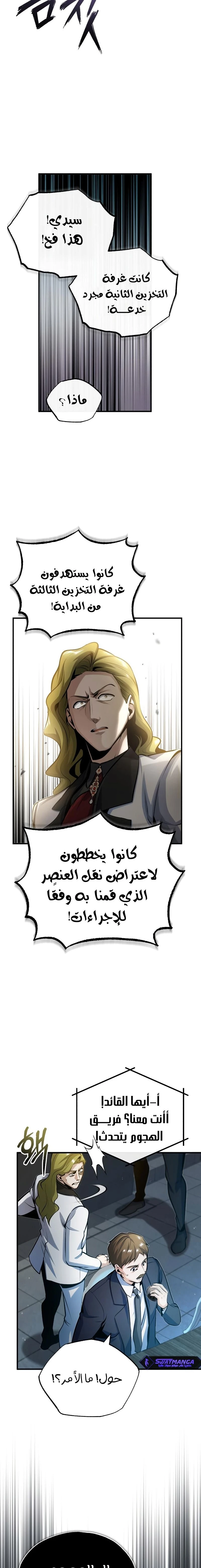 Read Academy’s Undercover Professor Ar Manga Online