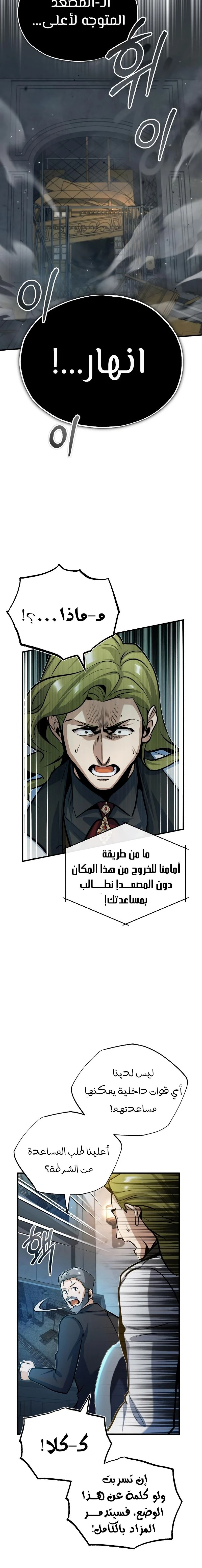 Read Academy’s Undercover Professor Ar Manga Online