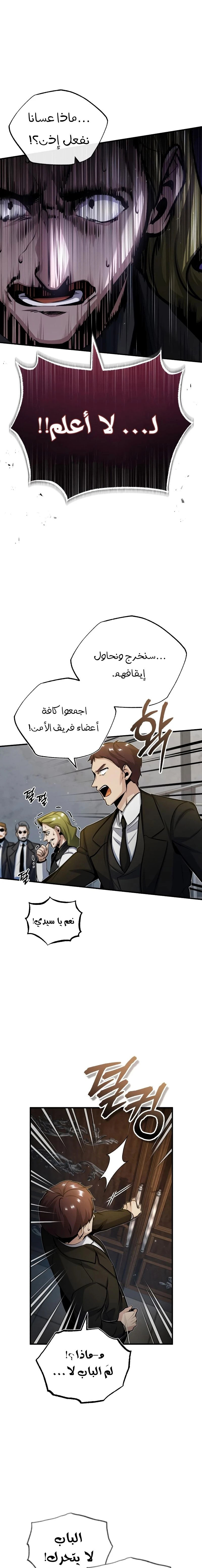 Read Academy’s Undercover Professor Ar Manga Online