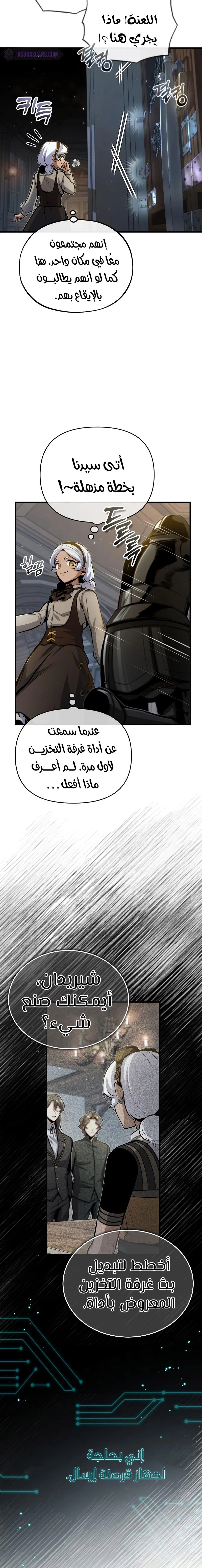 Read Academy’s Undercover Professor Ar Manga Online