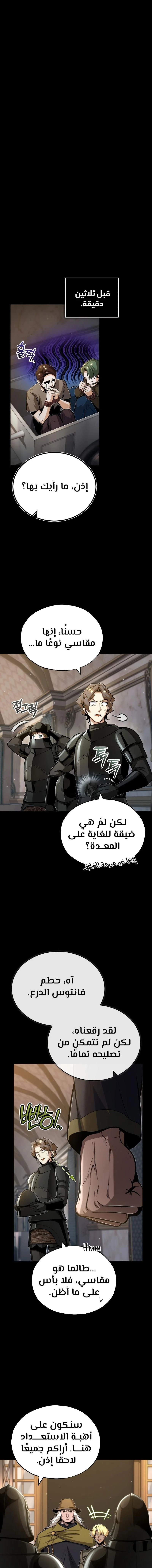 Read Academy’s Undercover Professor Ar Manga Online