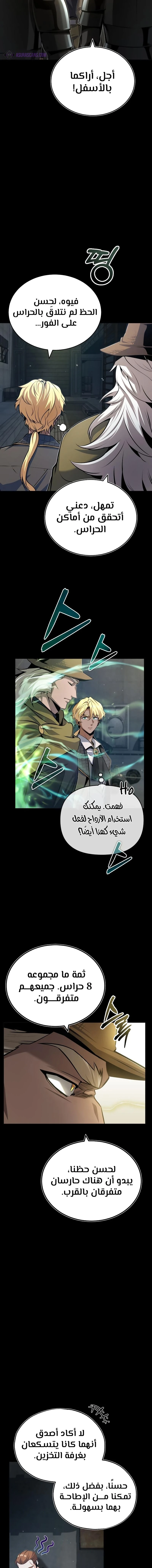 Read Academy’s Undercover Professor Ar Manga Online