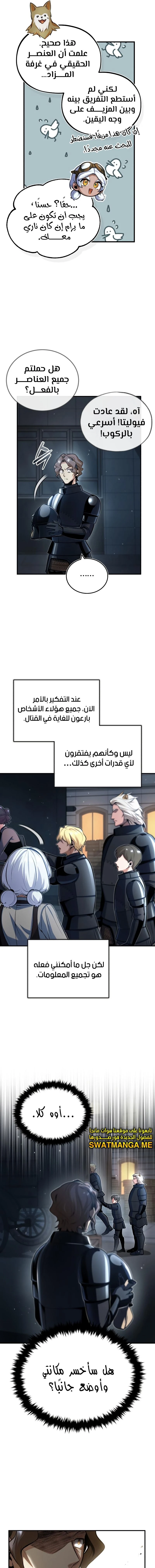 Read Academy’s Undercover Professor Ar Manga Online