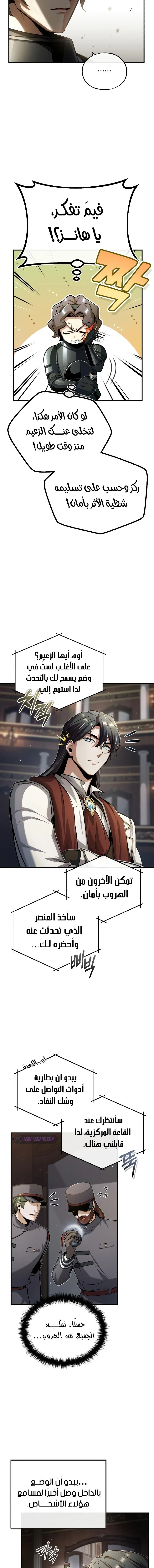 Read Academy’s Undercover Professor Ar Manga Online