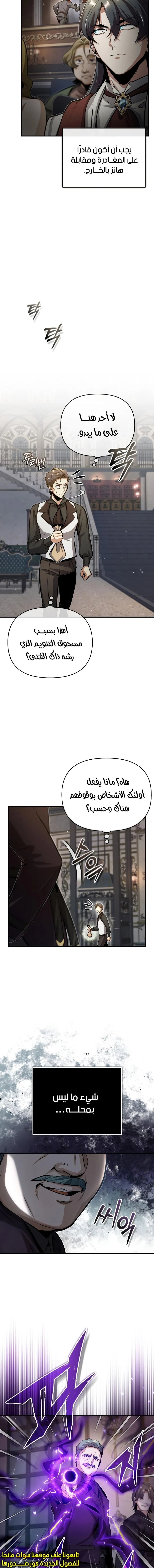 Read Academy’s Undercover Professor Ar Manga Online