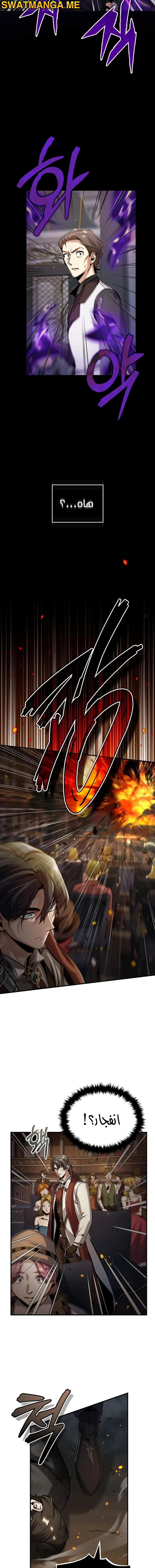 Read Academy’s Undercover Professor Ar Manga Online