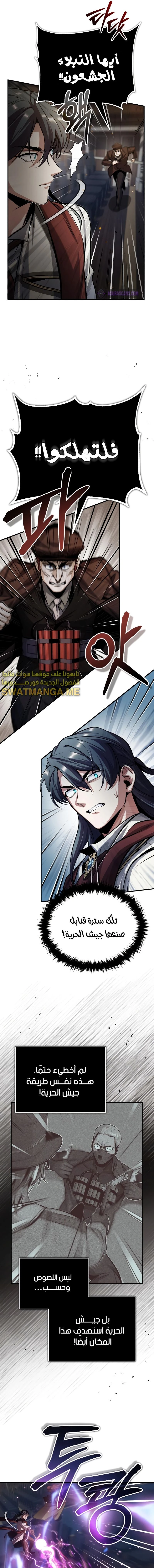 Read Academy’s Undercover Professor Ar Manga Online