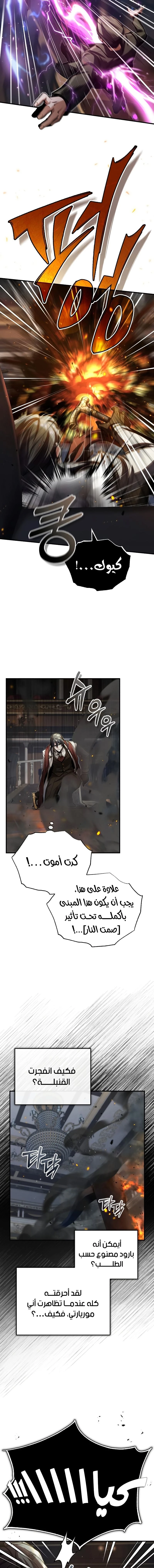 Read Academy’s Undercover Professor Ar Manga Online