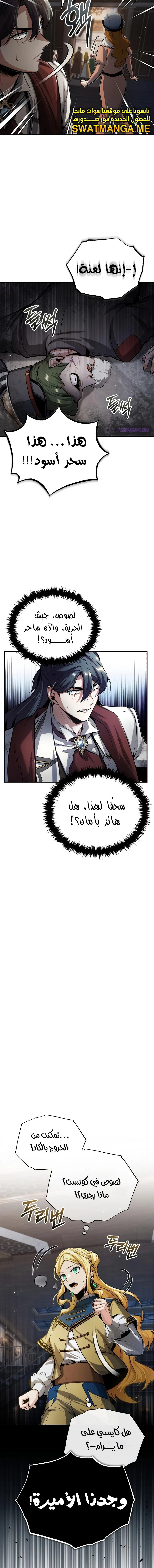 Read Academy’s Undercover Professor Ar Manga Online