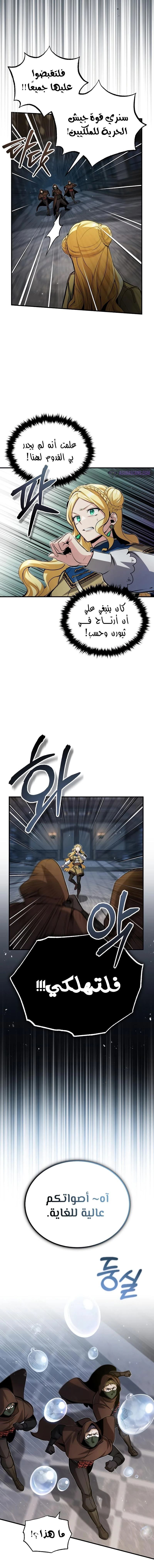 Read Academy’s Undercover Professor Ar Manga Online