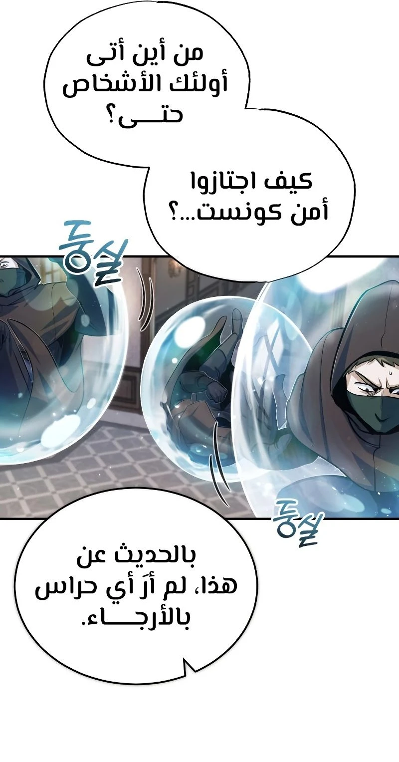 Read Academy’s Undercover Professor Ar Manga Online