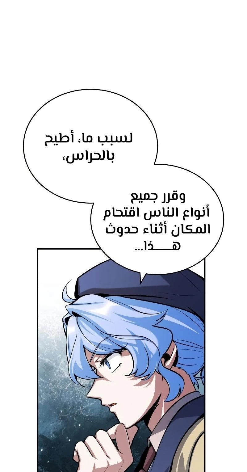 Read Academy’s Undercover Professor Ar Manga Online