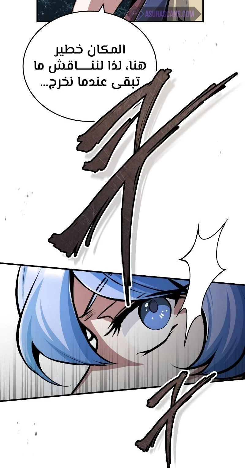 Read Academy’s Undercover Professor Ar Manga Online
